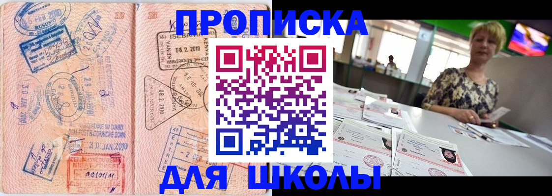 где прописаться в Лабинске